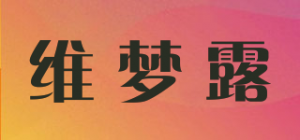 维梦露品牌logo