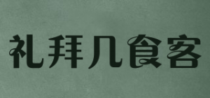 礼拜几食客品牌logo