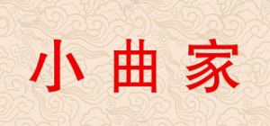 小曲家品牌logo