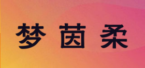 梦茵柔品牌logo