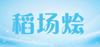 稻场烩品牌logo