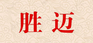 胜迈品牌logo