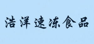 浩洋速冻食品品牌logo