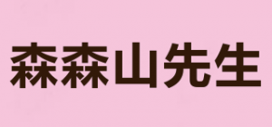 森森山先生品牌logo