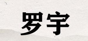 罗宇品牌logo