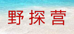 野探营YEOTOAYIE品牌logo