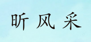 昕风采X·F·C品牌logo