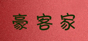 豪客家HKG品牌logo