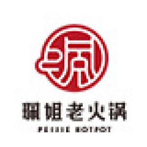 珮姐老火锅PEIJIE HOTPOT品牌logo