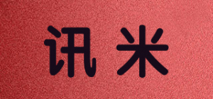 讯米XMI品牌logo