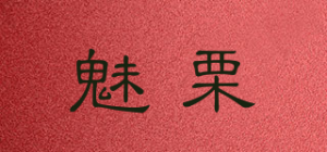 魅栗品牌logo