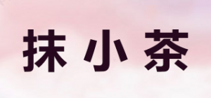 抹小茶品牌logo