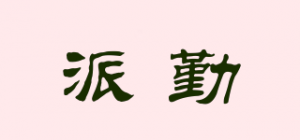 派勤Piesia品牌logo
