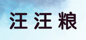 汪汪粮wonwongo品牌logo