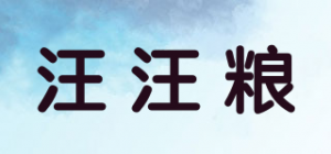 汪汪粮品牌logo