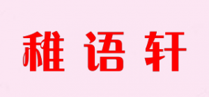稚语轩Zyuxuan品牌logo