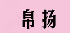 帛扬品牌logo