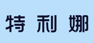 特利娜品牌logo