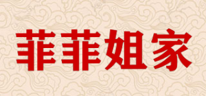 菲菲姐家品牌logo
