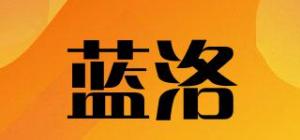 蓝洛品牌logo