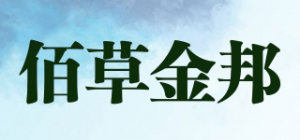 佰草金邦品牌logo