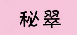 秘翠品牌logo