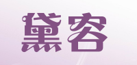 黛容品牌logo