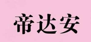 帝达安diesan品牌logo