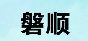 磐顺品牌logo