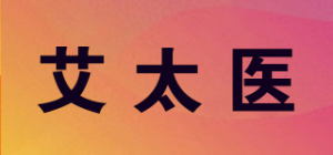 艾太医品牌logo