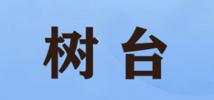 树台品牌logo