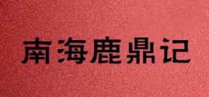 南海鹿鼎记品牌logo