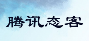 腾讯态客品牌logo
