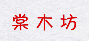 棠木坊品牌logo