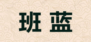 班蓝品牌logo