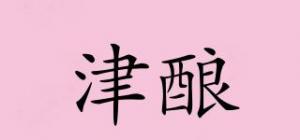 津酿品牌logo