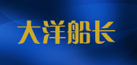 大洋船长品牌logo