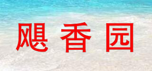 飓香园品牌logo