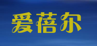 爱蓓尔品牌logo