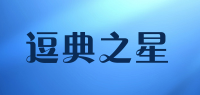 逗典之星品牌logo