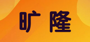 旷隆品牌logo