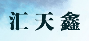 汇天鑫HUTIXI品牌logo