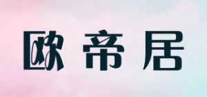 欧帝居uodiju品牌logo