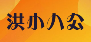 洪小八公品牌logo