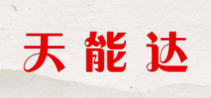 天能达Teamup品牌logo