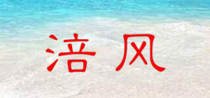 涪风品牌logo