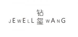 钻玺JEWELLWANG品牌logo