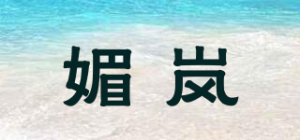 媚岚品牌logo