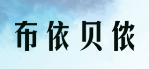 布依贝侬品牌logo