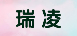 瑞凌品牌logo